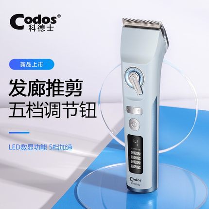 科德士电推剪专业发廊电动推子理发器家用剪头发剃头神器932