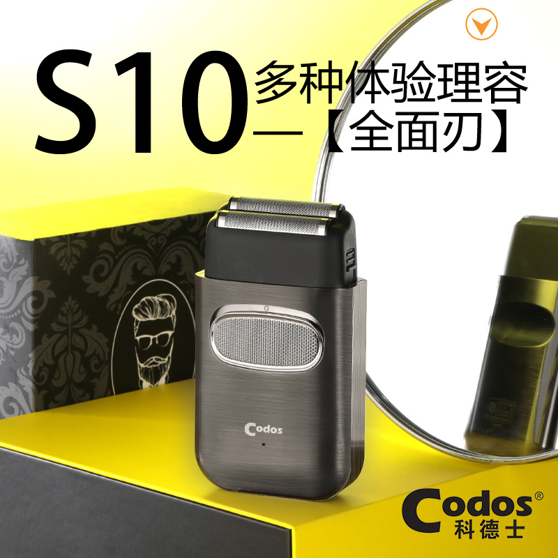 自己剪推子科德士家用