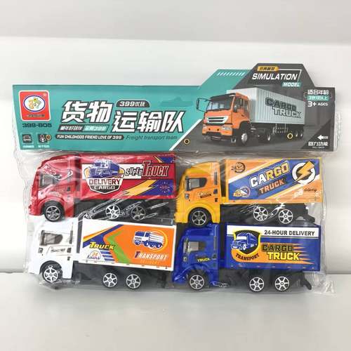 99仿真回力货物运输队套装玩具车