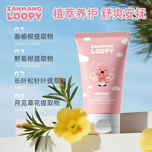 韩国赞萌露比LOOPY洗面奶