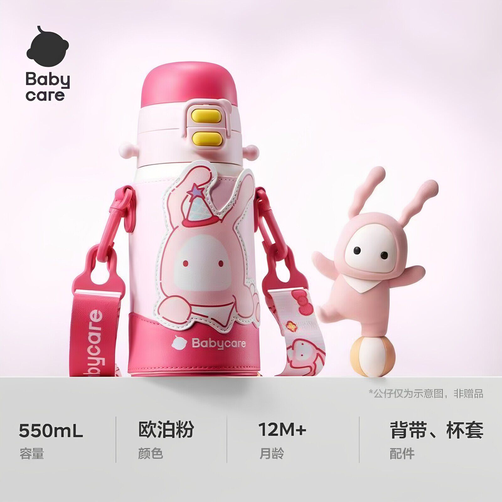 babycare三合一免换盖三饮保温杯儿童男女学生吸管水杯幼儿园水壶