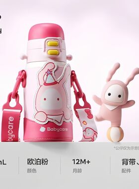 babycare免换盖三饮保温杯