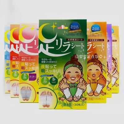 日本中村树之惠足贴薰衣草艾草