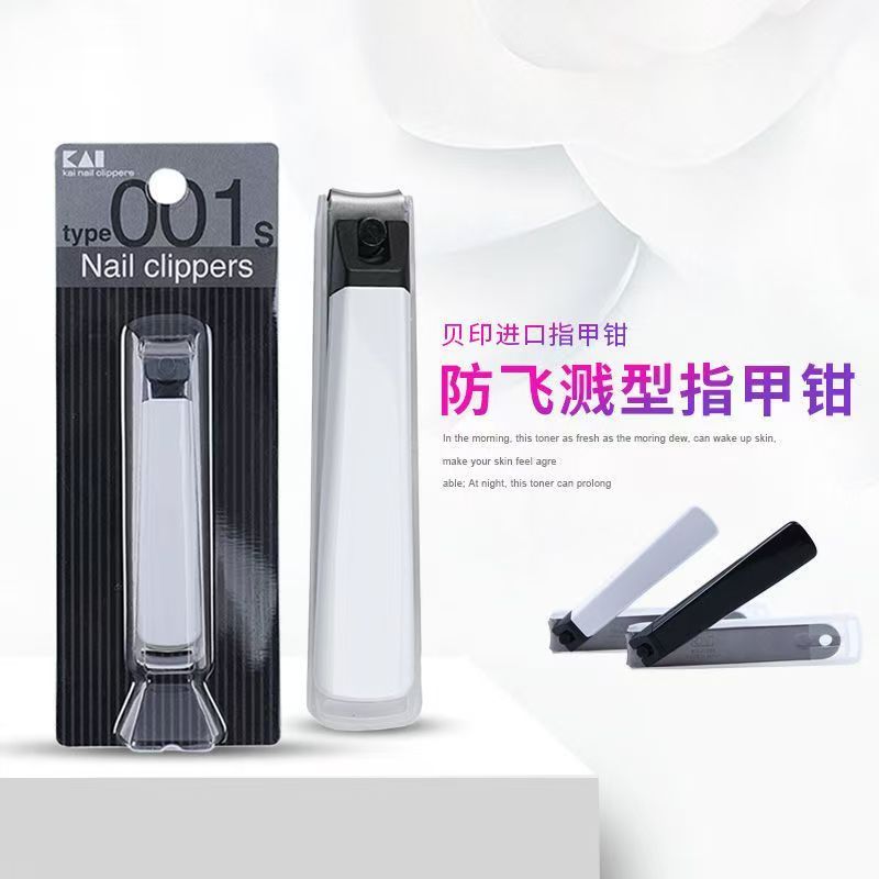 日本进口KAI贝印指甲刀指甲剪图片