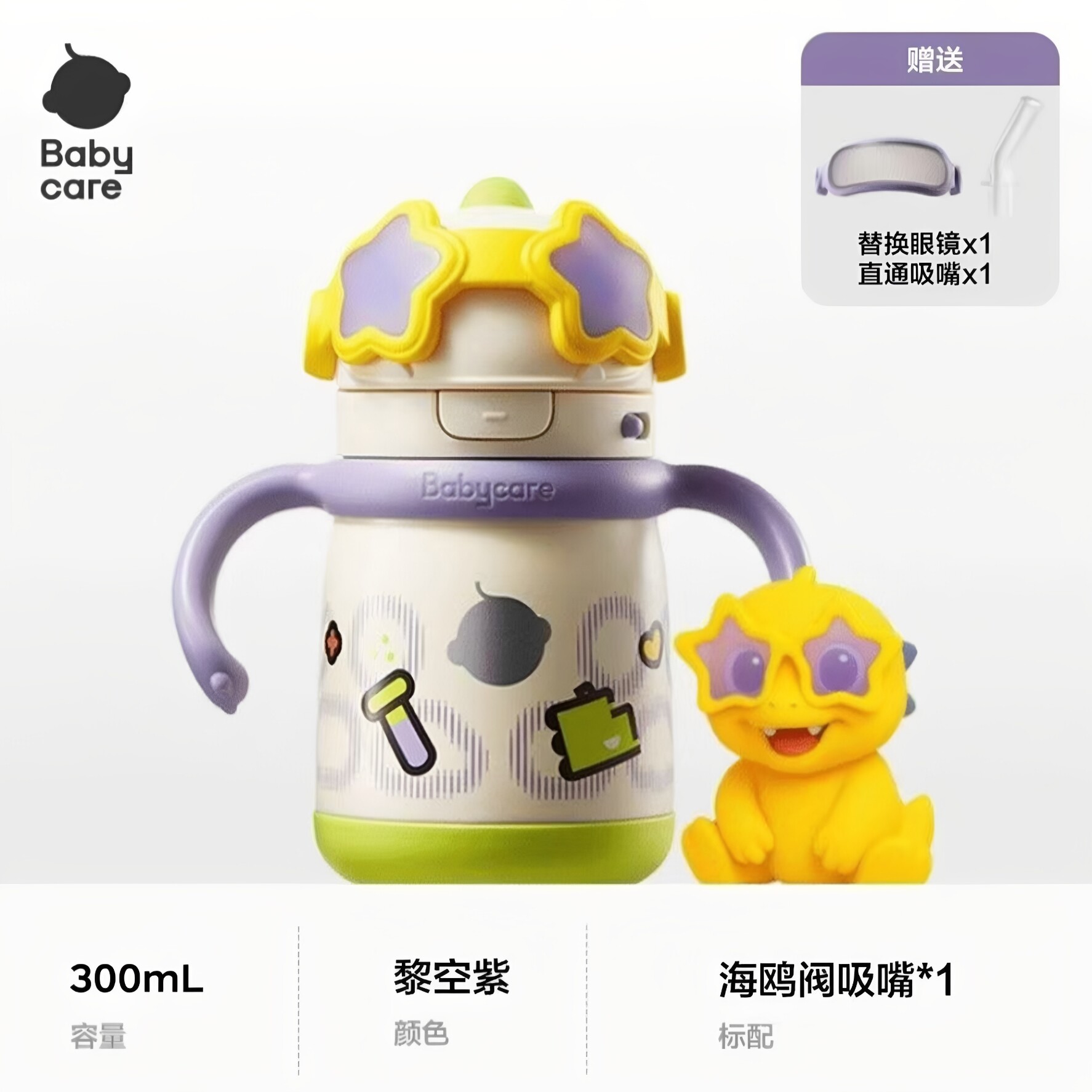 babycare恐龙保温杯幼儿园宝宝饮水杯吸管杯316不锈钢保温杯300ml