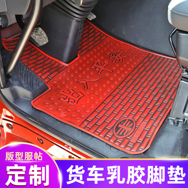 解放J6P专用脚垫领航版JH6/悍V/龙V小J6L主驾驶单片货车橡胶脚垫