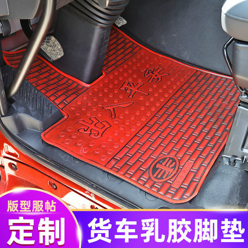 解放J6P专用脚垫领航版JH6/悍V/龙V小J6L主驾驶单片货车橡胶脚垫