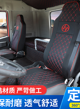 红岩杰狮C500M500专用全包座套C6/C11/M100/C100新金刚货车卧铺套