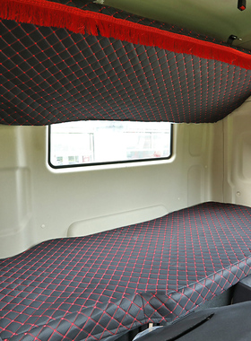 豪沃TX460N5W卧铺套TX350 340TX440MAX豪瀚N7G N5G大货车卧铺床罩