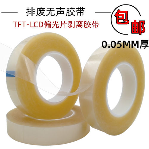 1200G-2000G加粘排废胶带撕膜