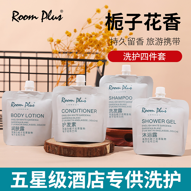 ROOMPLUS!栀子花洗护套装~