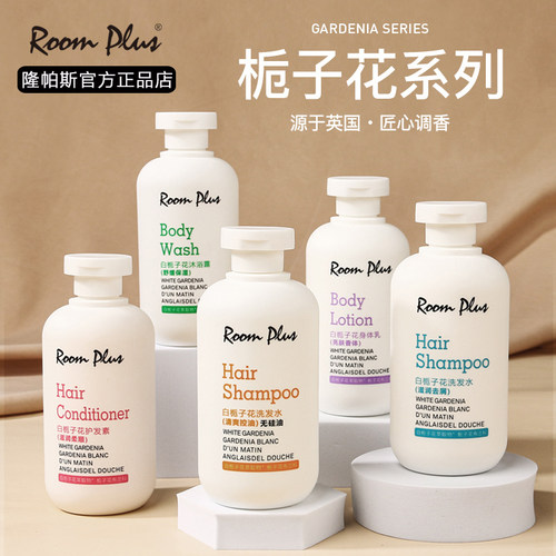 ROOMPLUS!栀子花洗护套装~