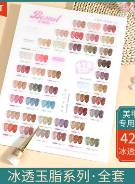 2025新款冰透流行显白42色裸色甲油胶套装春夏美甲店开店专用套装