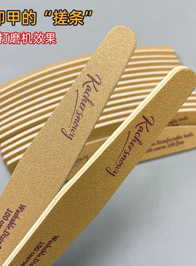 耐磨可水洗美甲修型搓
