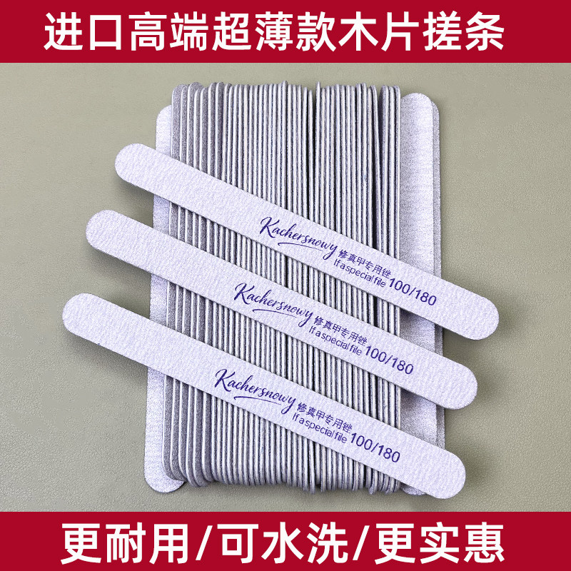 【超薄耐用木片搓】双面修型搓打美甲工具