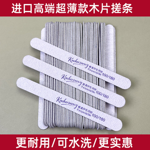 【超薄耐用木片搓】双面修型搓打磨真甲指甲锉美甲店专用粗砂细砂