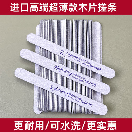 【超薄耐用木片搓】双面修型搓打磨真甲指甲锉美甲店专用粗砂细砂