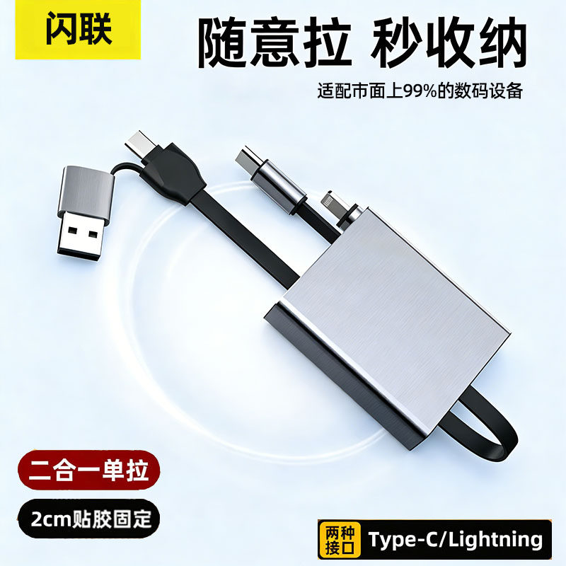 单拉伸缩数据充电线车载USB快充线100W新款铝合金typec多功能PD1.2米方盒子