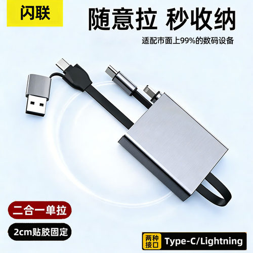 单拉伸缩100WPD快充数据线