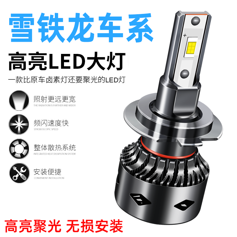 雪铁龙C3XR C2 C5 C4L世嘉 爱丽舍 富康远光近光led大灯泡改装