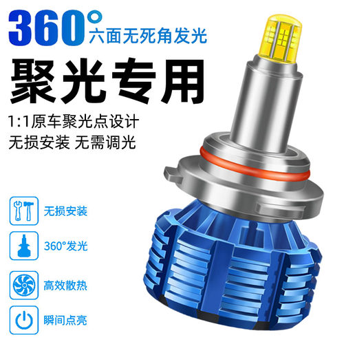 360度汽车led大灯超亮h1h7h11 9005激光灯泡9012远光近光车灯改装
