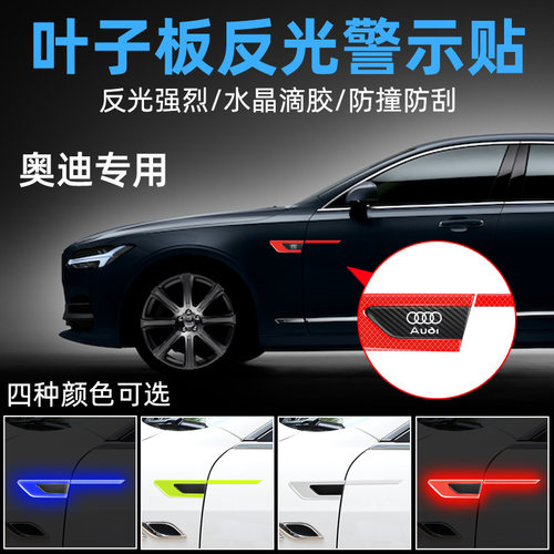 奥迪叶子板Sline标A3/A4L/A6L/Q3/Q5L/Q7/Q2外观改装饰配件车标贴