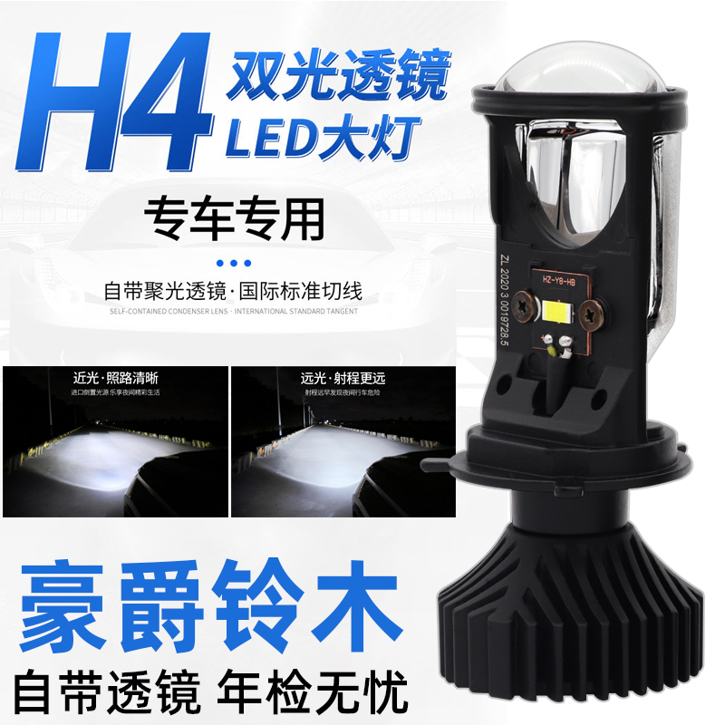 大灯灯泡LED大灯远近光XD/骁遁