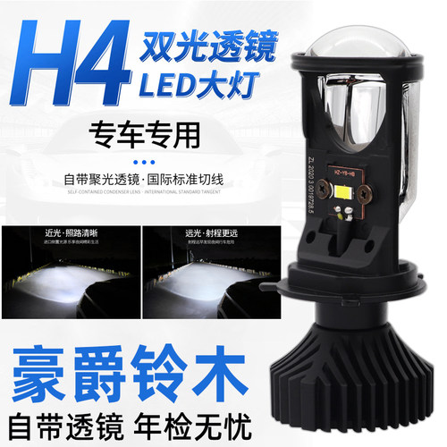 大灯灯泡LED大灯远近光XD/骁遁