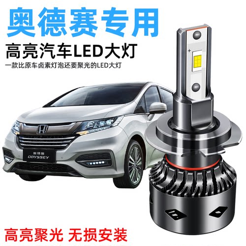 led大灯远近光XD/骁遁