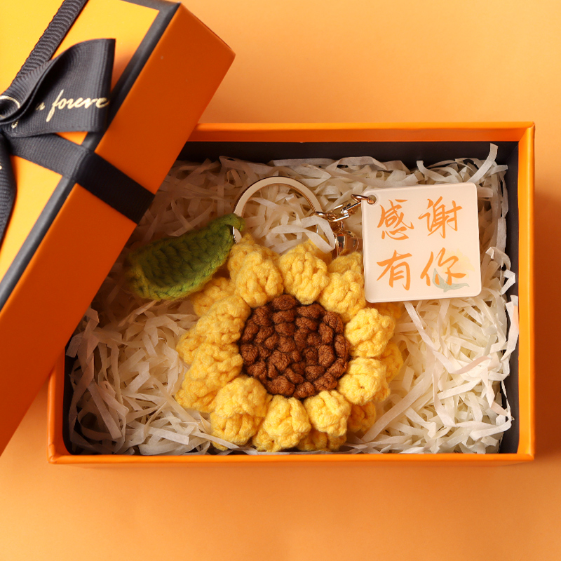 成品向日葵挂件手工编织钥匙扣幼儿园教师节创意礼物送老师伴手礼