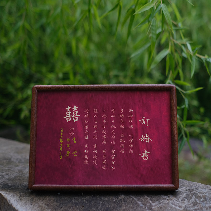订婚书实木可定制高级订婚礼物摆