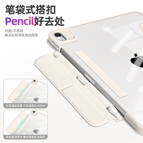 morock【磁吸拆分内置笔袋】新款air8ipad保护壳适用ipad11保护套air7平板保护壳pro苹果壳6亚克力10代5