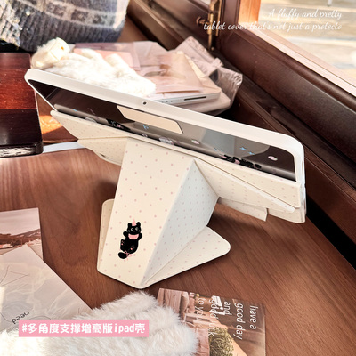 多角度升高版iPad保护壳