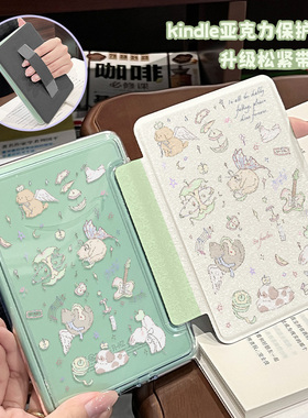 MOROCK【磁吸拆分防弯款】适用Kindle保护壳磁吸分离Kpw6套Paperwhite12代kpw3/4/5可拆透明防弯亚克力2026新