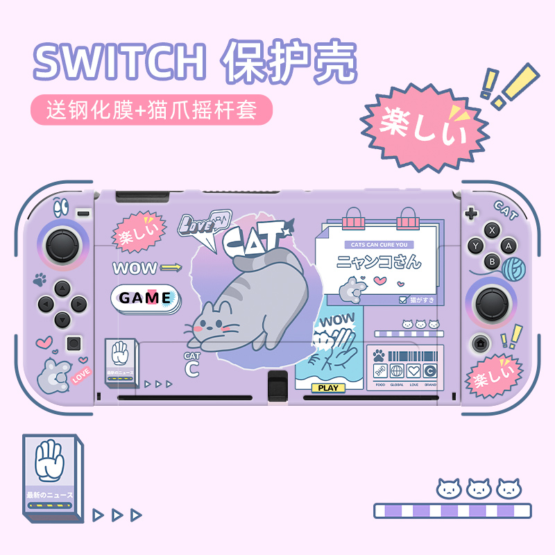 适用于任天堂SWITCH保护壳OLED游戏机配件紫色防摔NS可插底座一体硅胶保护套switcholed分体手柄套超薄粉色怎么看?