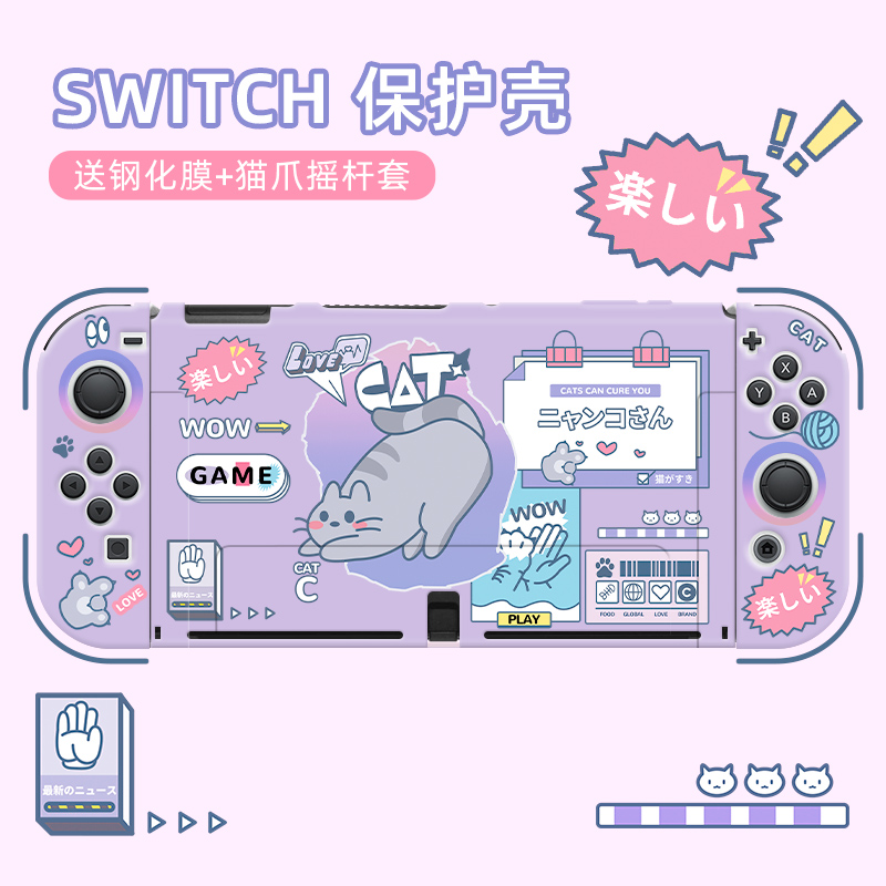 适用于任天堂SWITCH保护壳OLED游戏机配件紫色防摔NS可插底座一体硅胶保护套switcholed分体手柄套超薄粉色 电玩/配件/游戏/攻略 switch保护壳套 原图主图