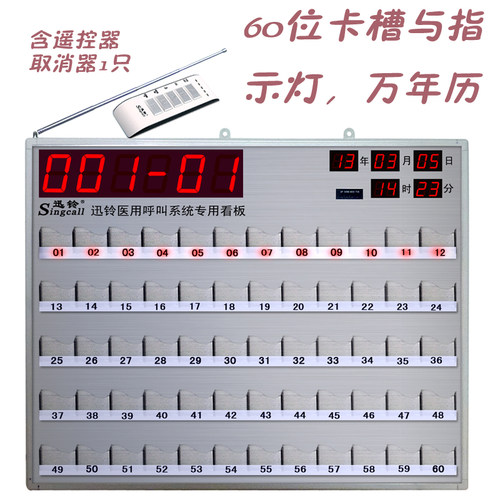 迅铃APE8800专用主机 病人病员一览表无线呼叫器主机医院呼叫系统 - 封面