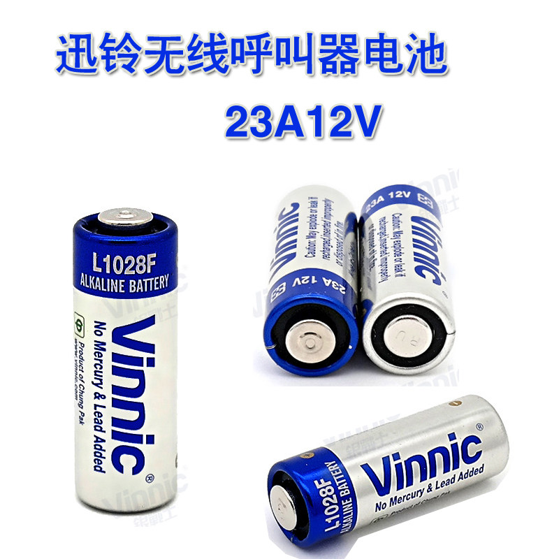 讯铃电池迅铃无线呼叫器APE560/520/130/310/730/510/650等用23A12V无线服务铃电池