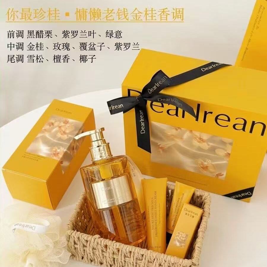 【双11狂欢立抢】独特艾琳金桂礼盒洗护套装礼盒生日结婚伴手礼