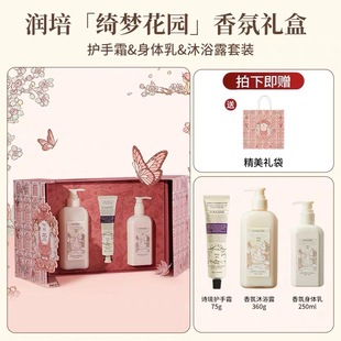 roopy润培「绮梦花园」洗护礼盒秋冬保湿滋润温和清洁水润伴手礼