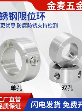 GDZS304不锈钢固定环光轴挡圈止动环限位环单双孔定位套轴环
