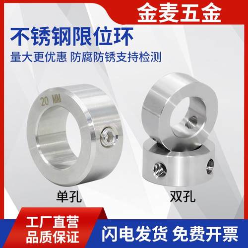 单孔GDZS标准止动限位轴用挡圈