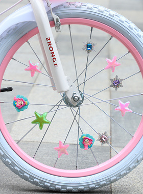 女孩自行车辐条配饰儿童自行车辐条卡通配饰平衡车钢丝车圈装饰品