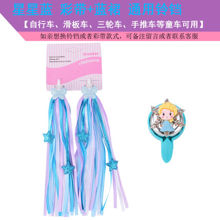 童车飘带儿童自行车绑带卡通铃铛滑板车小打铃公路平衡车把穗装饰