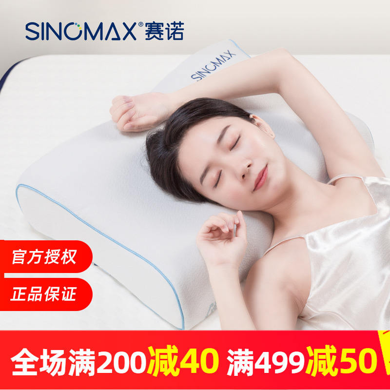 sinomax赛诺蝶形记忆枕头5D枕慢回弹颈椎保健枕单人助睡眠护颈枕