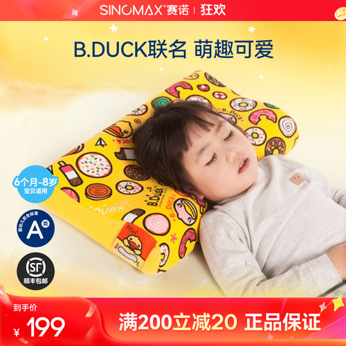 赛诺小黄鸭甜甜圈儿童枕头