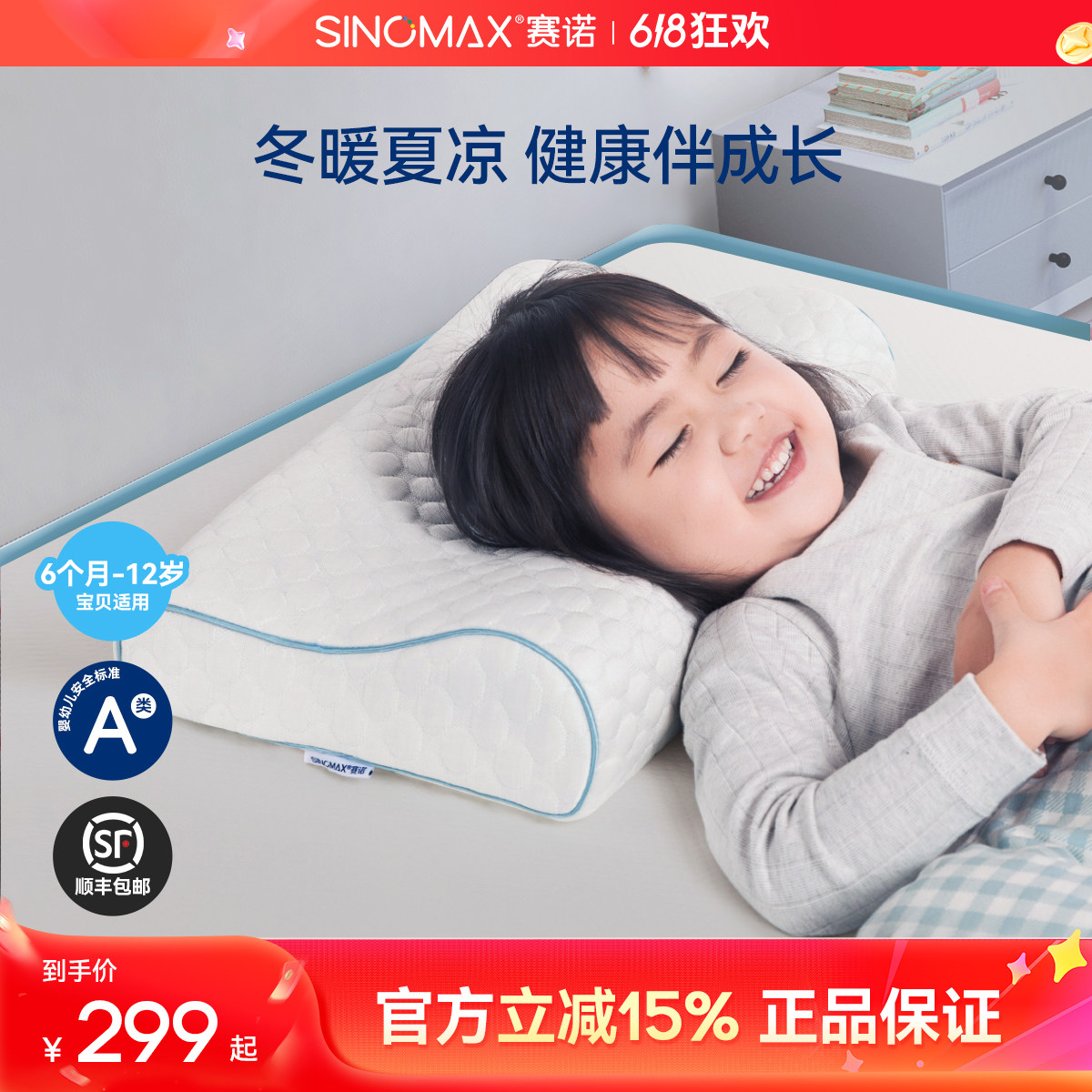 赛诺睡安猪儿童枕头夏记忆棉枕头枕芯0-3-10岁慢回弹学生冰凉枕头
