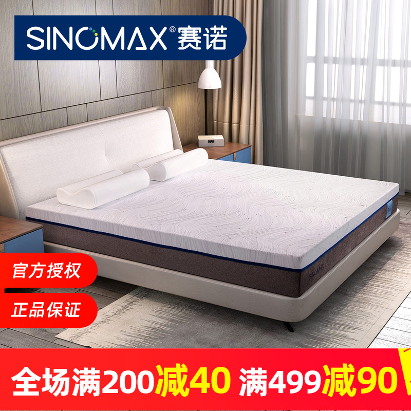 sinomax慢回弹记忆棉床垫子静音