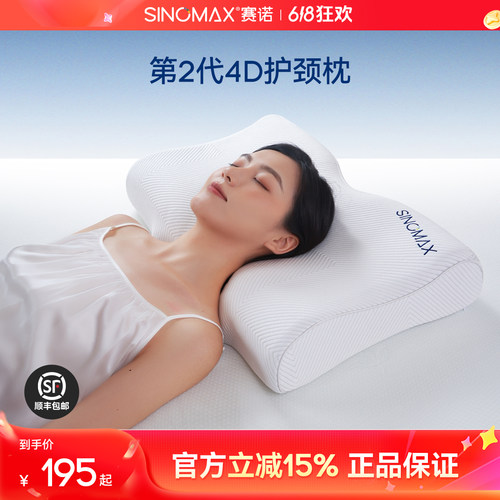 sinomax记忆棉枕头慢回弹