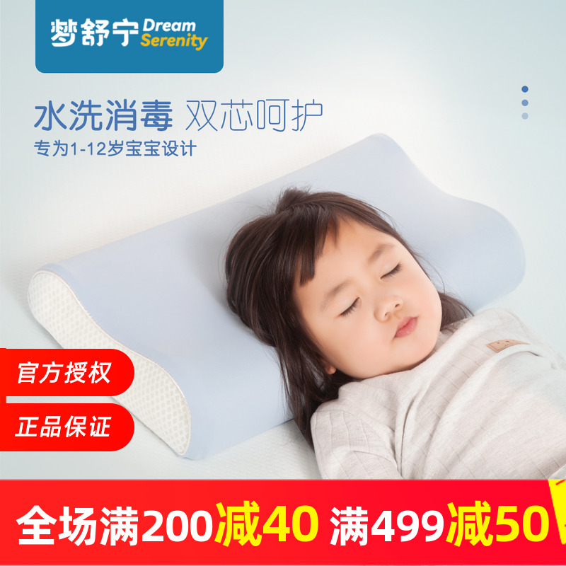 可水洗不闷热学生枕头sinomax